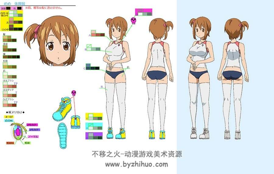 ソウルイーターノット! 噬魂师NOT! 颜色设定分享 26P