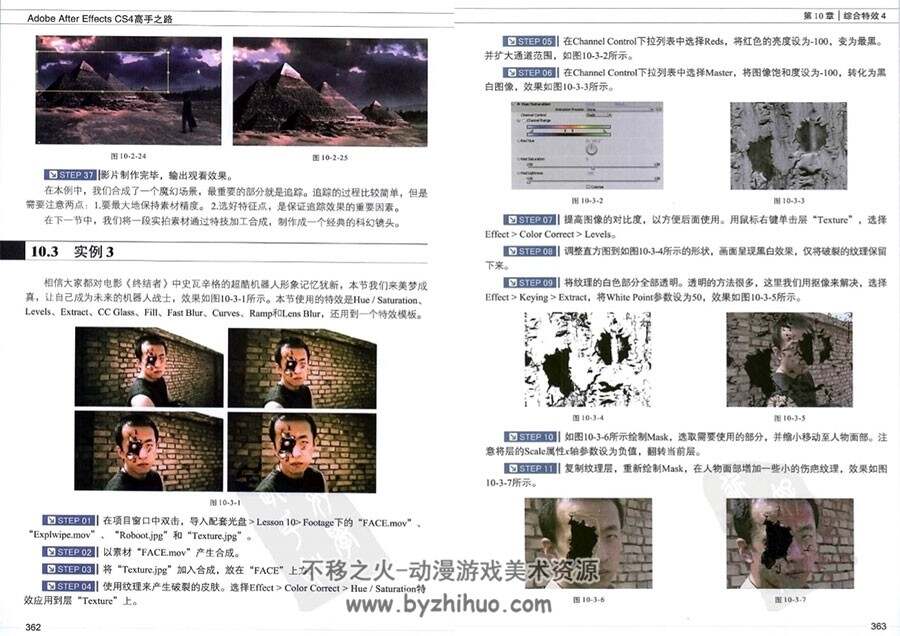 高手之路 李涛 Adobe After Effects AE教程