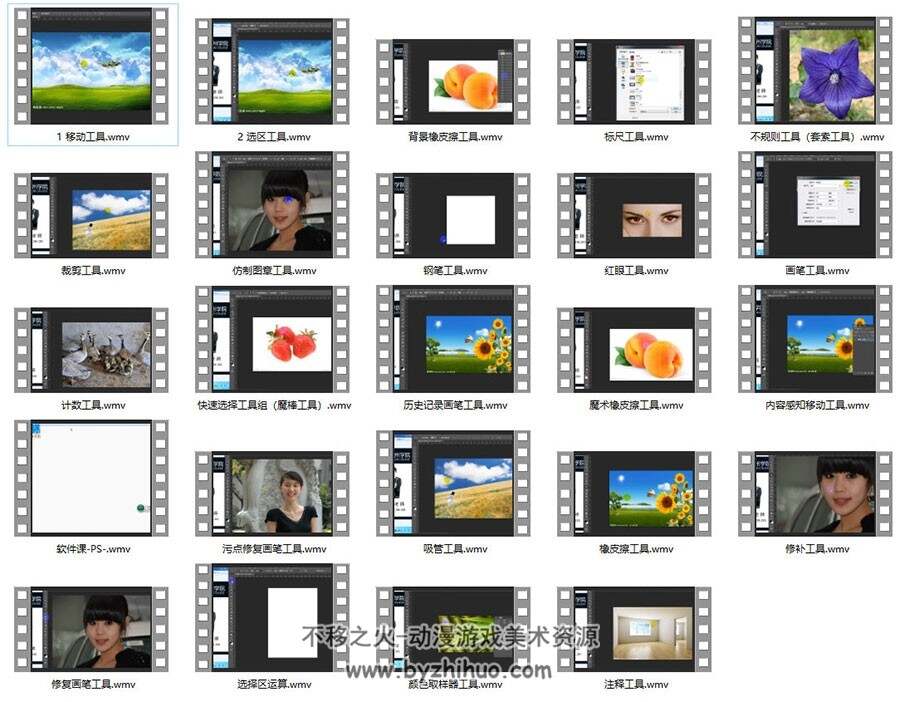 PHOTOSHOP 基础入门工具视频教程