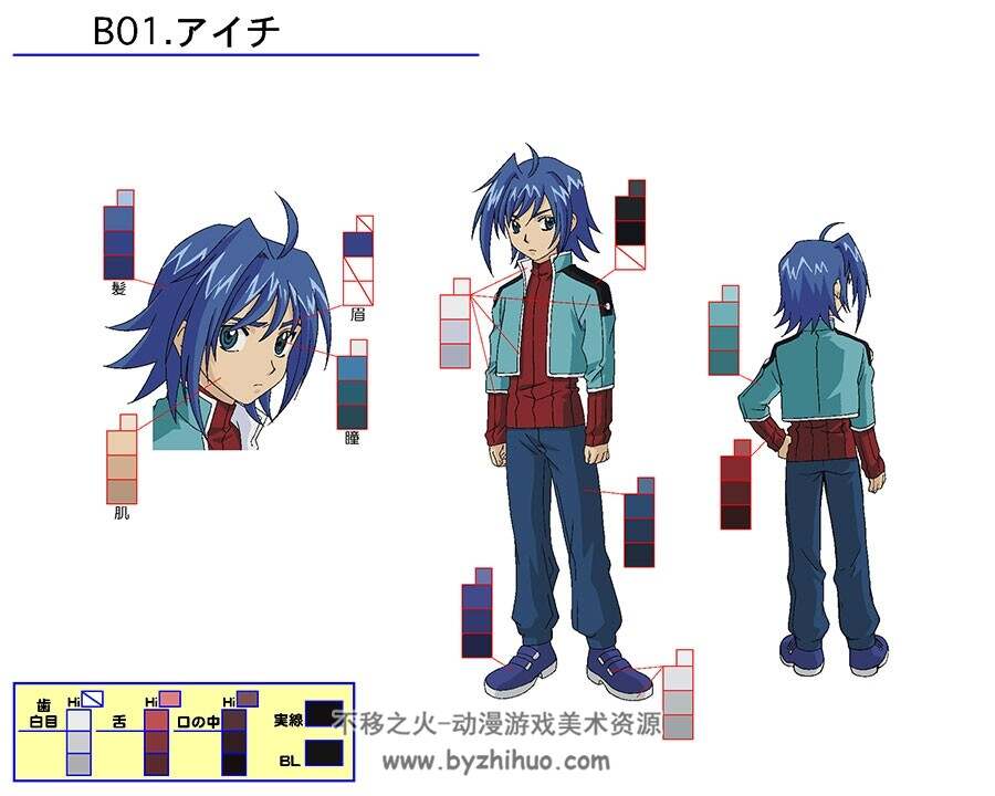 卡片战斗先导者 Card Fight!! Vanguard 颜色指定参考 924P