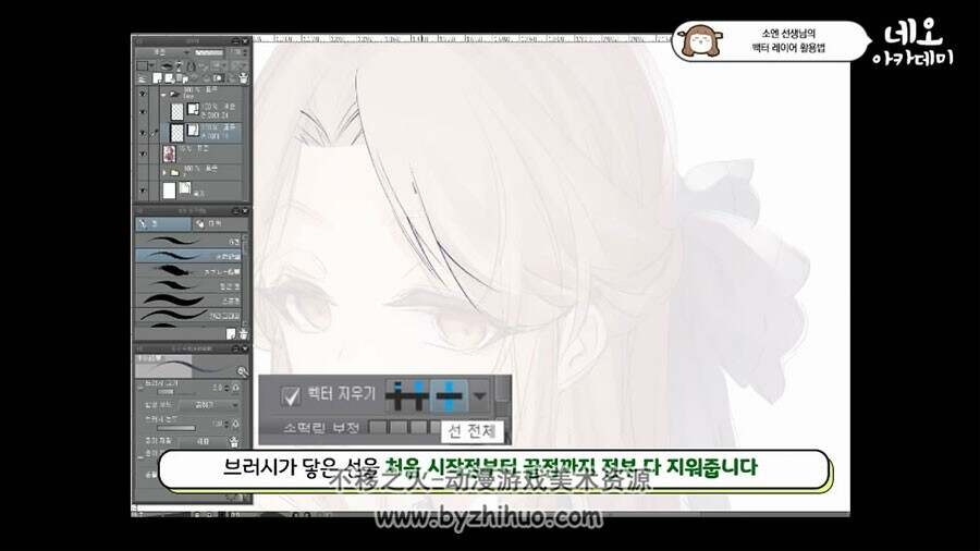 韩国画师 二次元角色插画 勾线视频教程