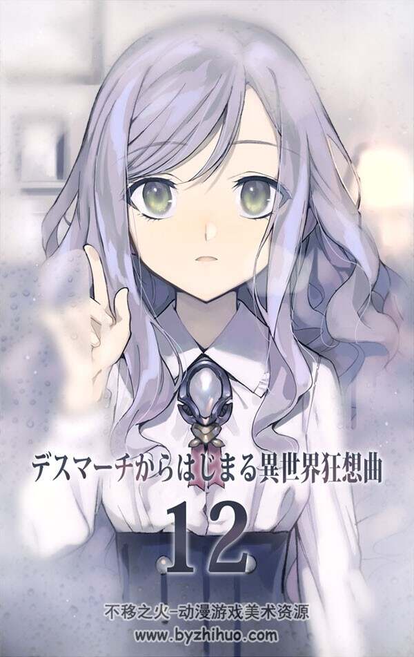 异世界狂想曲 角色海报图包分享 230P