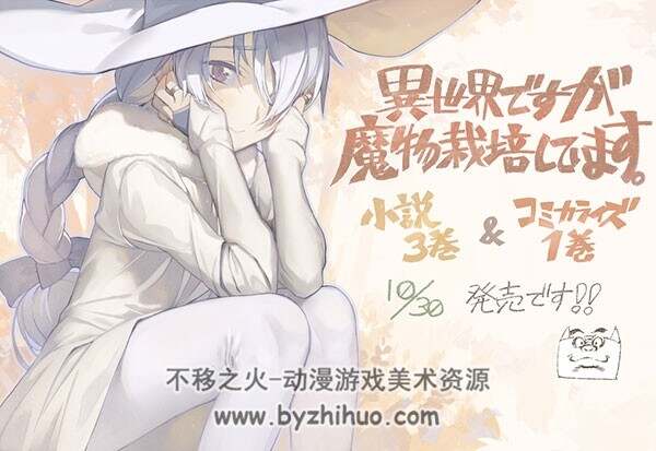 异世界狂想曲 角色海报图包分享 230P