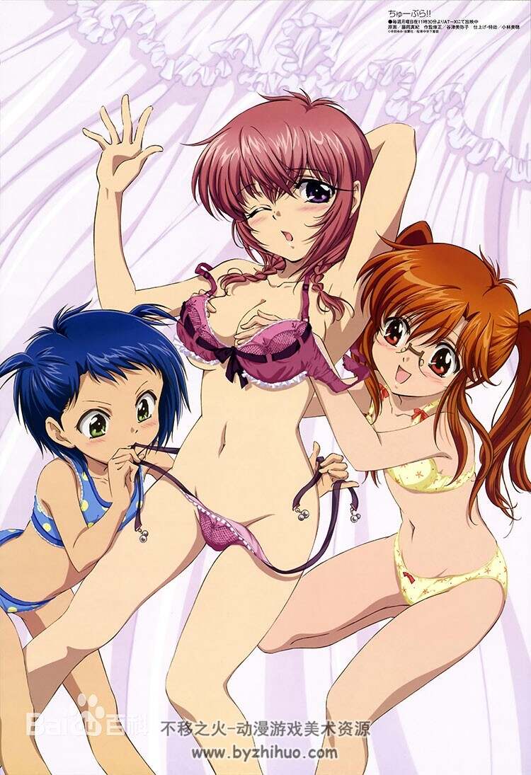 青春CUP ちゅーぶら!! 校园少女插画美图分享 115P