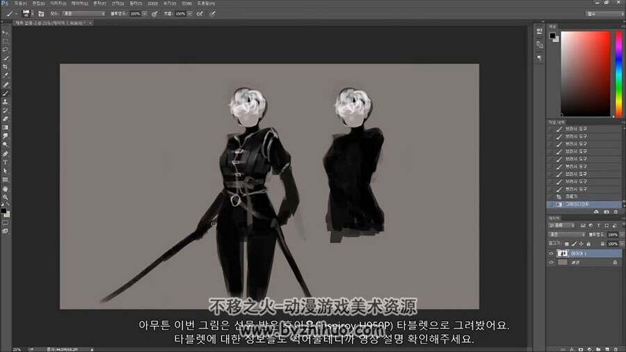 韩国大角虫画师 银发持刀少年CG绘画视频教程