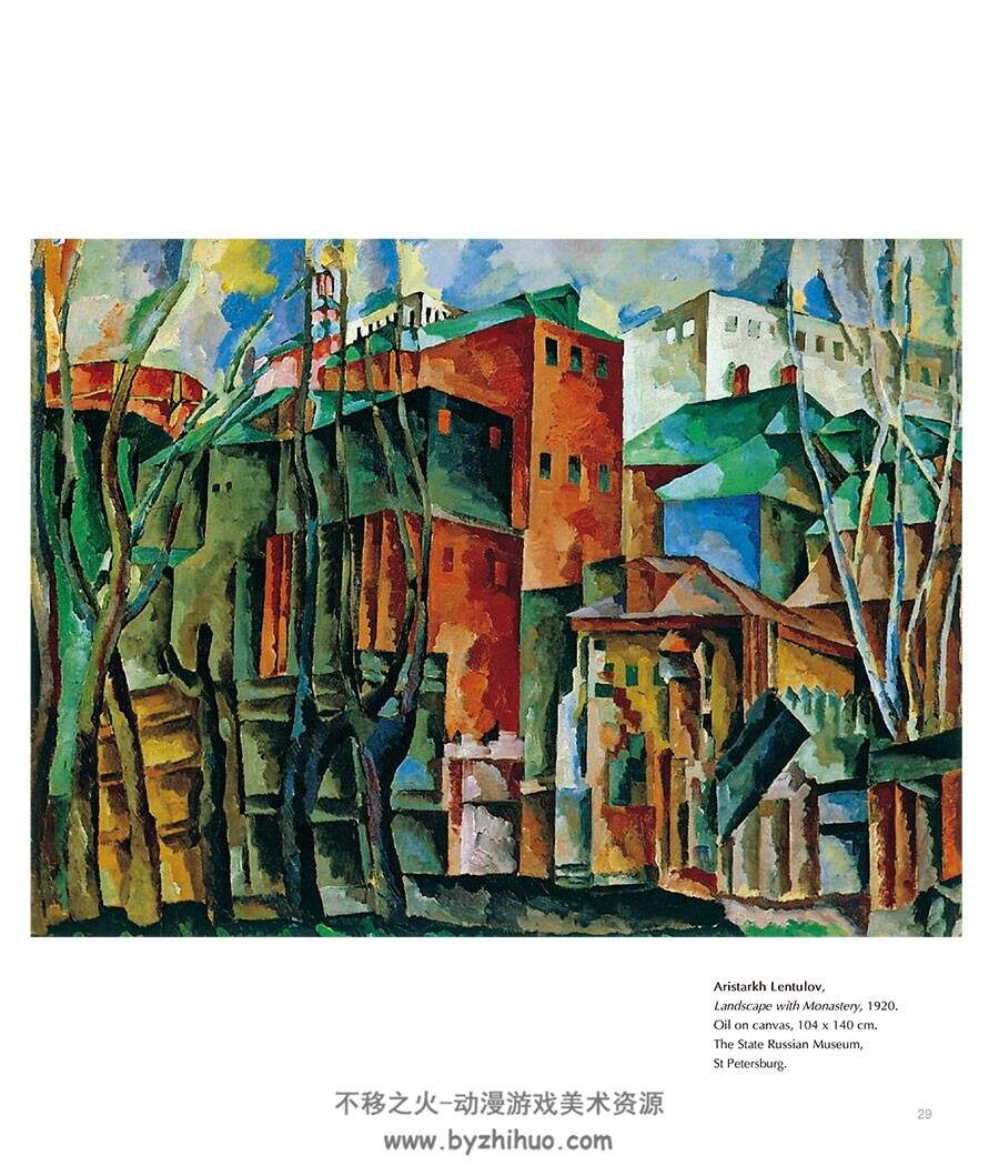 俄罗斯先锋艺术画集 Russian Avant-Garde 200P