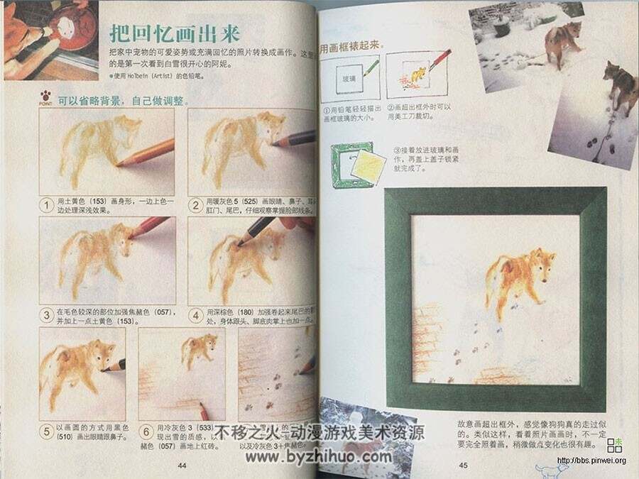 手绘卡通动物教程 彩色铅笔的动物日记 64P