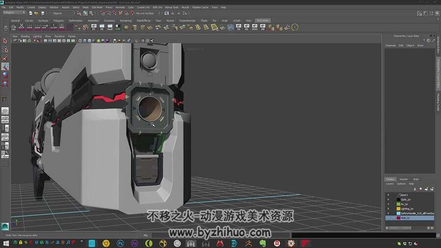 MAYA 硬表面建模 未来科幻风枪械模型建模视频教程 附源文件