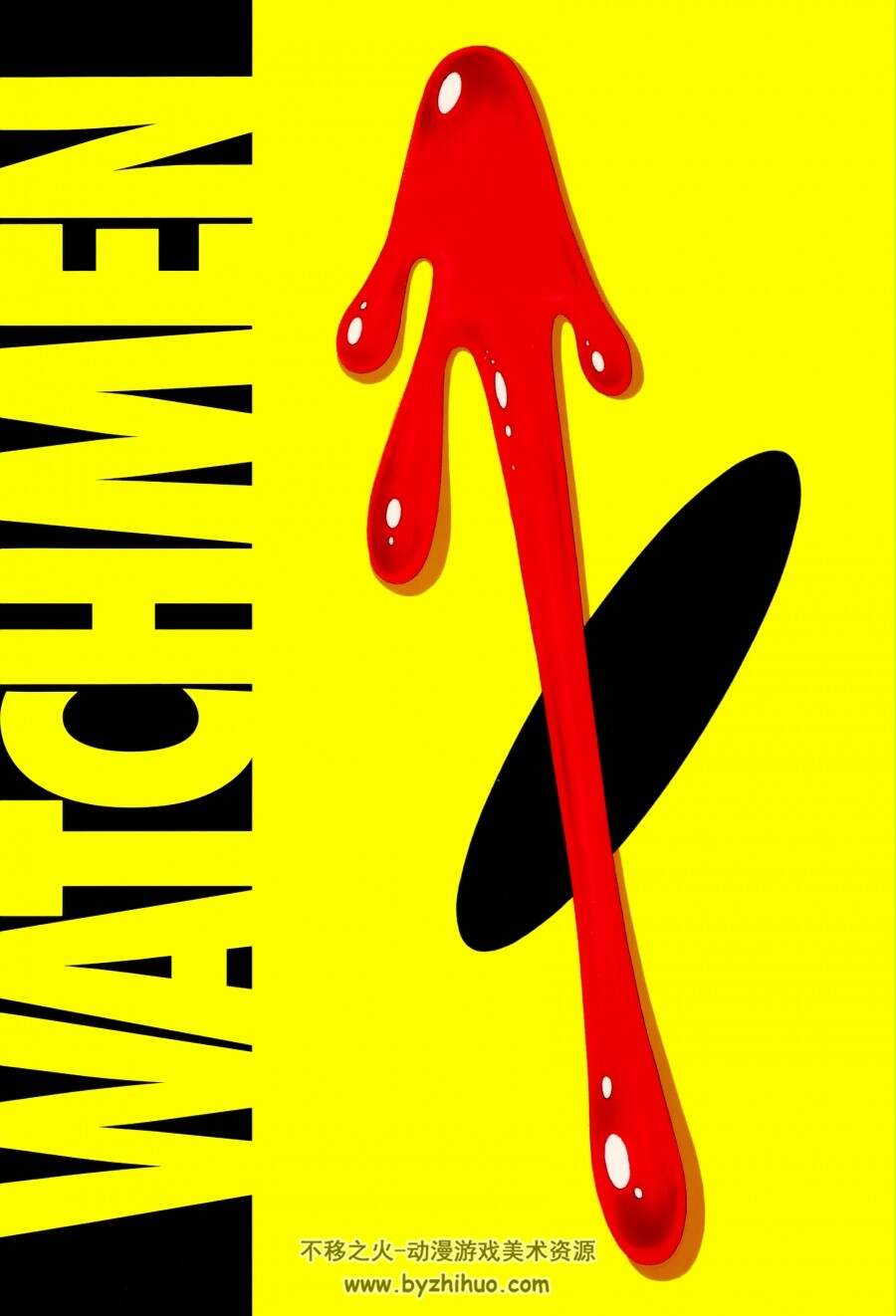 守望者(Watchmen)2005年绝对版(Alan Moore)