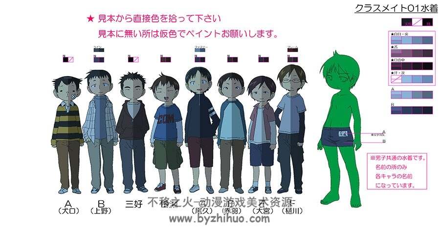 超元气三姐妹 颜色指定参考 166P