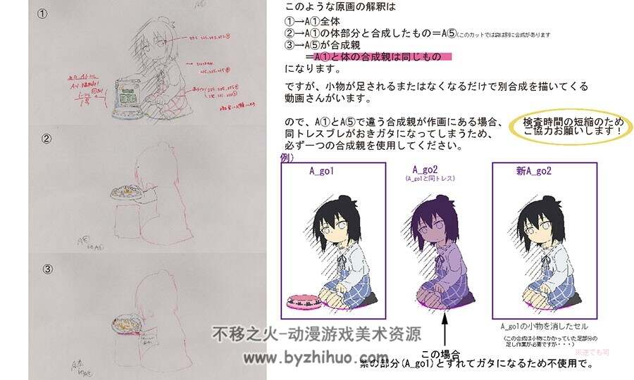 超元气三姐妹 颜色指定参考 166P