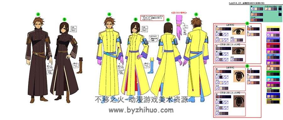 东京暗鸦 三视图色指定参考 362P