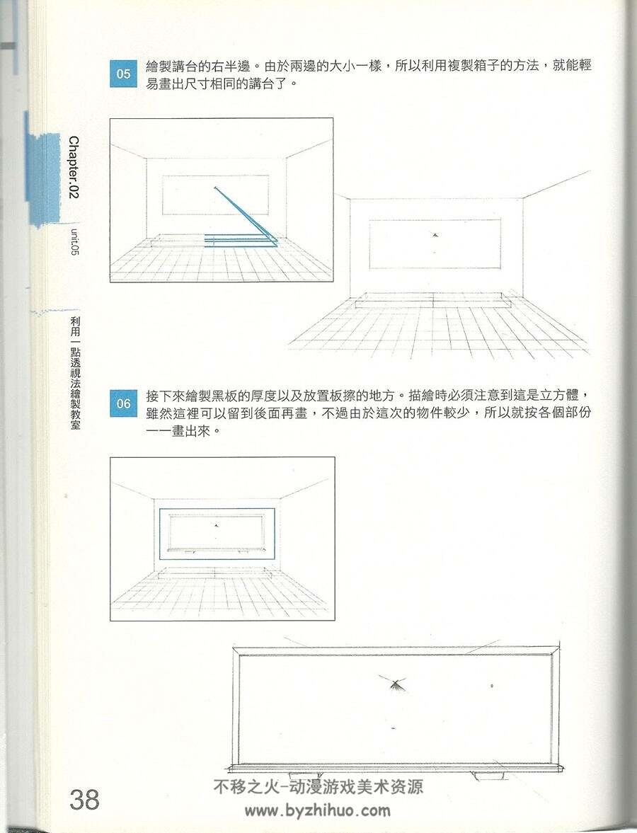 漫画场景建筑透视教程 画透视我最行！180P