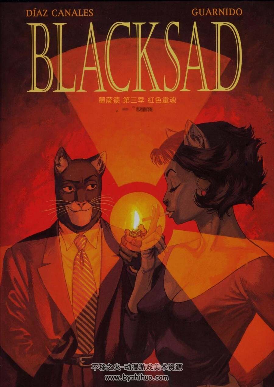 blacksad 墨萨德 黑猫（1~4）