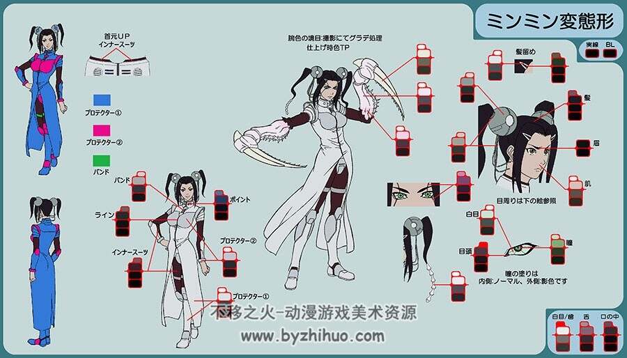 火星异种 三视图色指定素材 35P