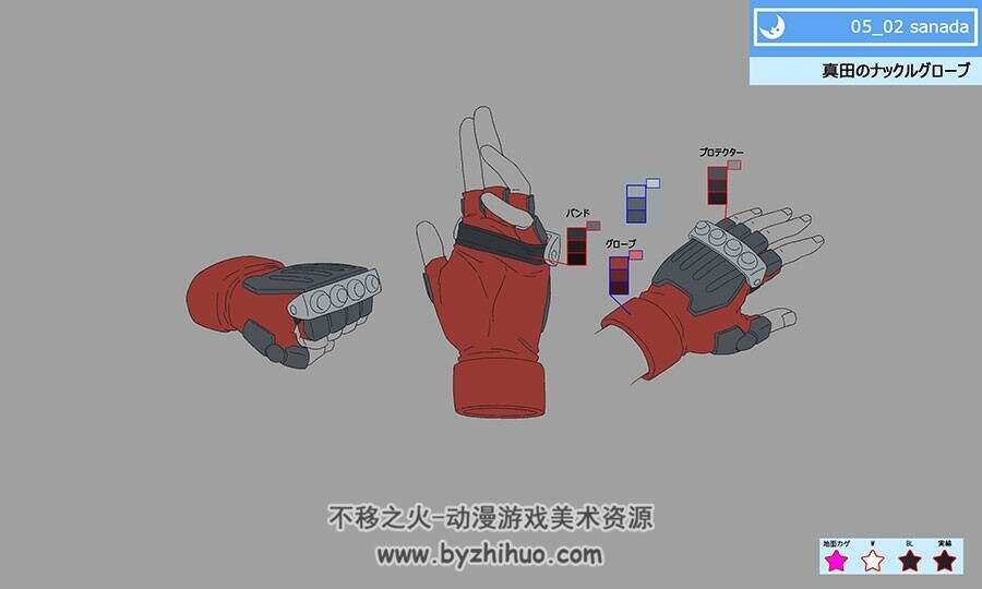 女神异闻录3 色见本参考 79P