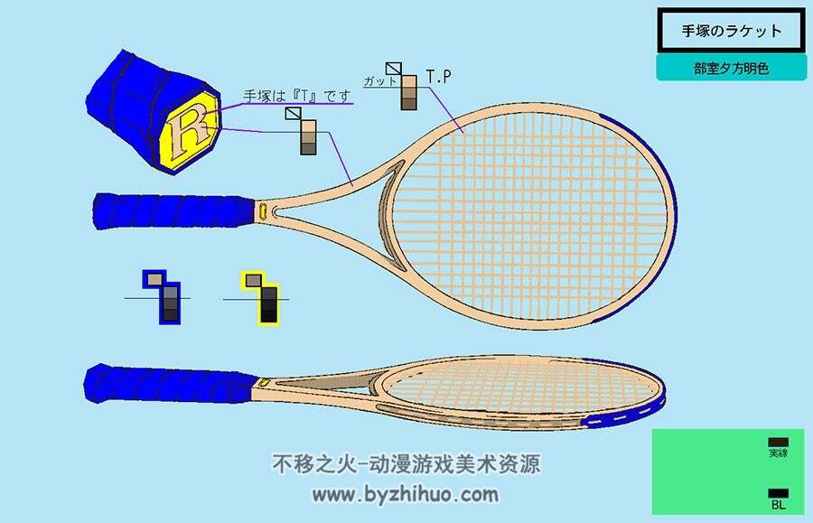 网球王子 色指定素材参考 975P