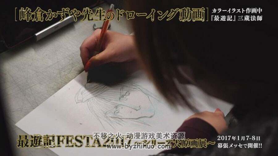 峰仓和也 最游记 三藏法师 手绘插画视频过程