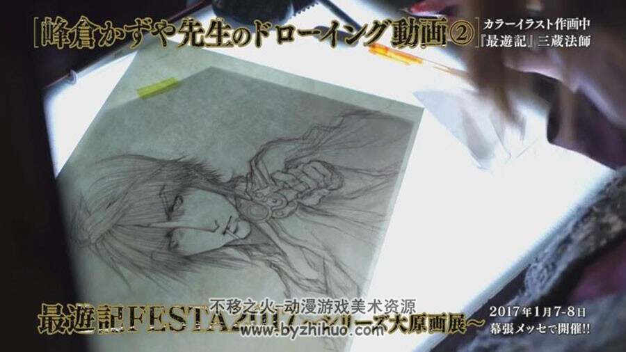 峰仓和也 最游记 三藏法师 手绘插画视频过程
