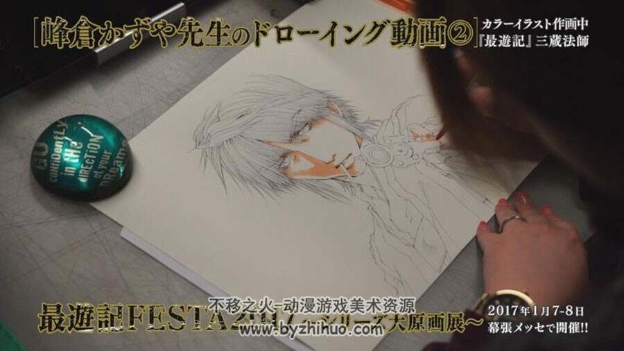 峰仓和也 最游记 三藏法师 手绘插画视频过程