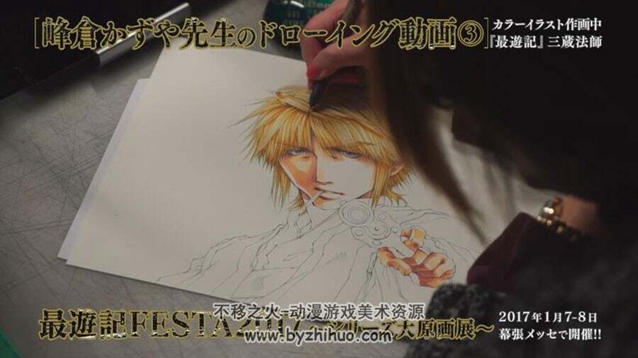 峰仓和也 最游记 三藏法师 手绘插画视频过程