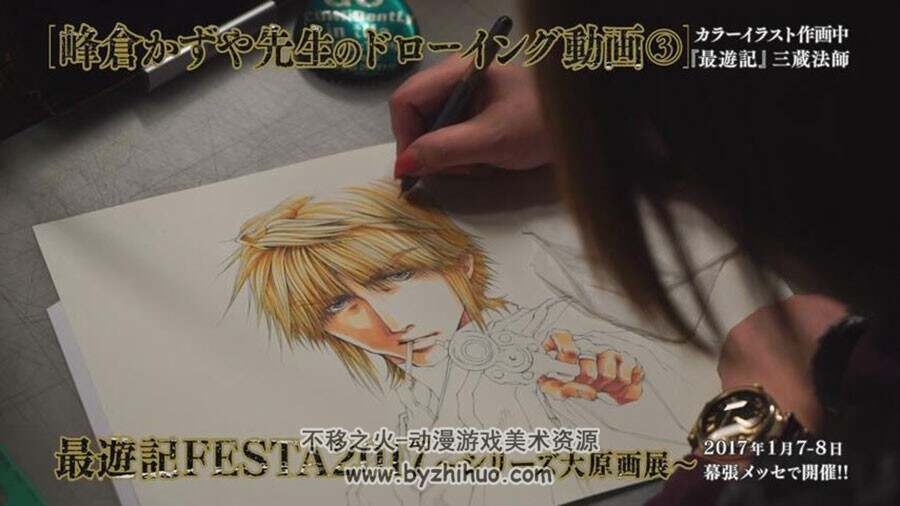 峰仓和也 最游记 三藏法师 手绘插画视频过程