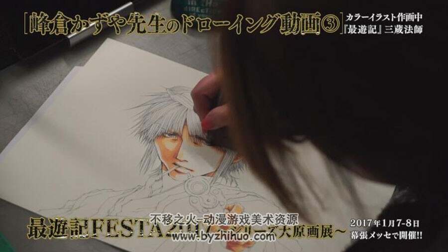 峰仓和也 最游记 三藏法师 手绘插画视频过程