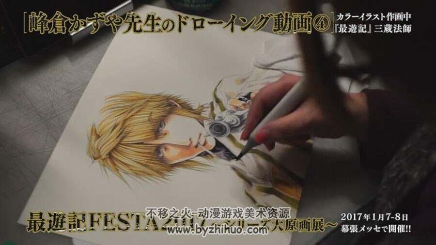 峰仓和也 最游记 三藏法师 手绘插画视频过程