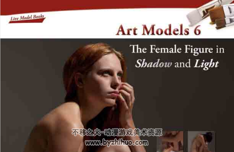 art models  艺用人体 1-8册全