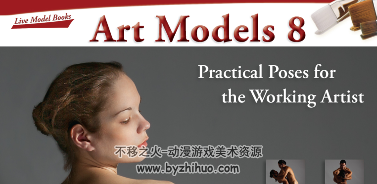 art models  艺用人体 1-8册全