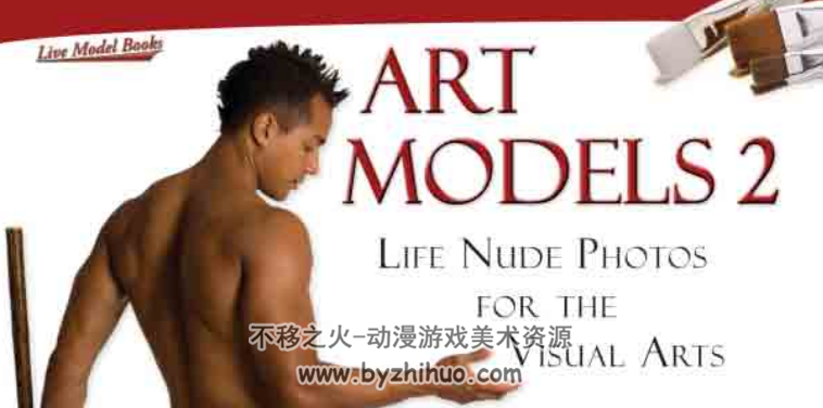 art models  艺用人体 1-8册全