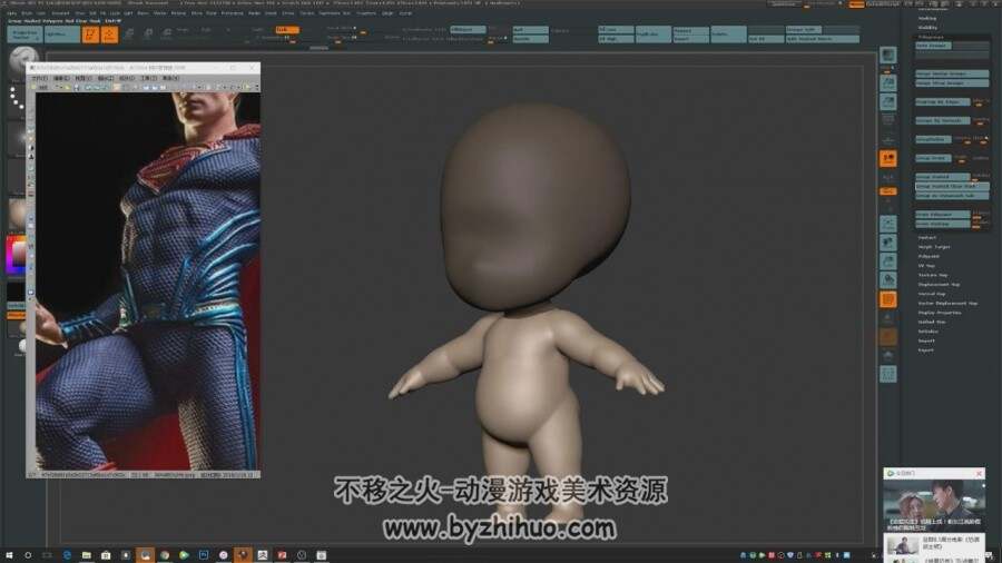 ZBrush 雕刻可爱的Q版角色体型视频教程