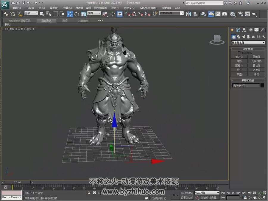 ZBrush 游戏角色络腮胡玄幻风巨人怪物视频教程