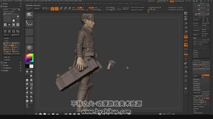 ZBrush 角色雕刻视频教程