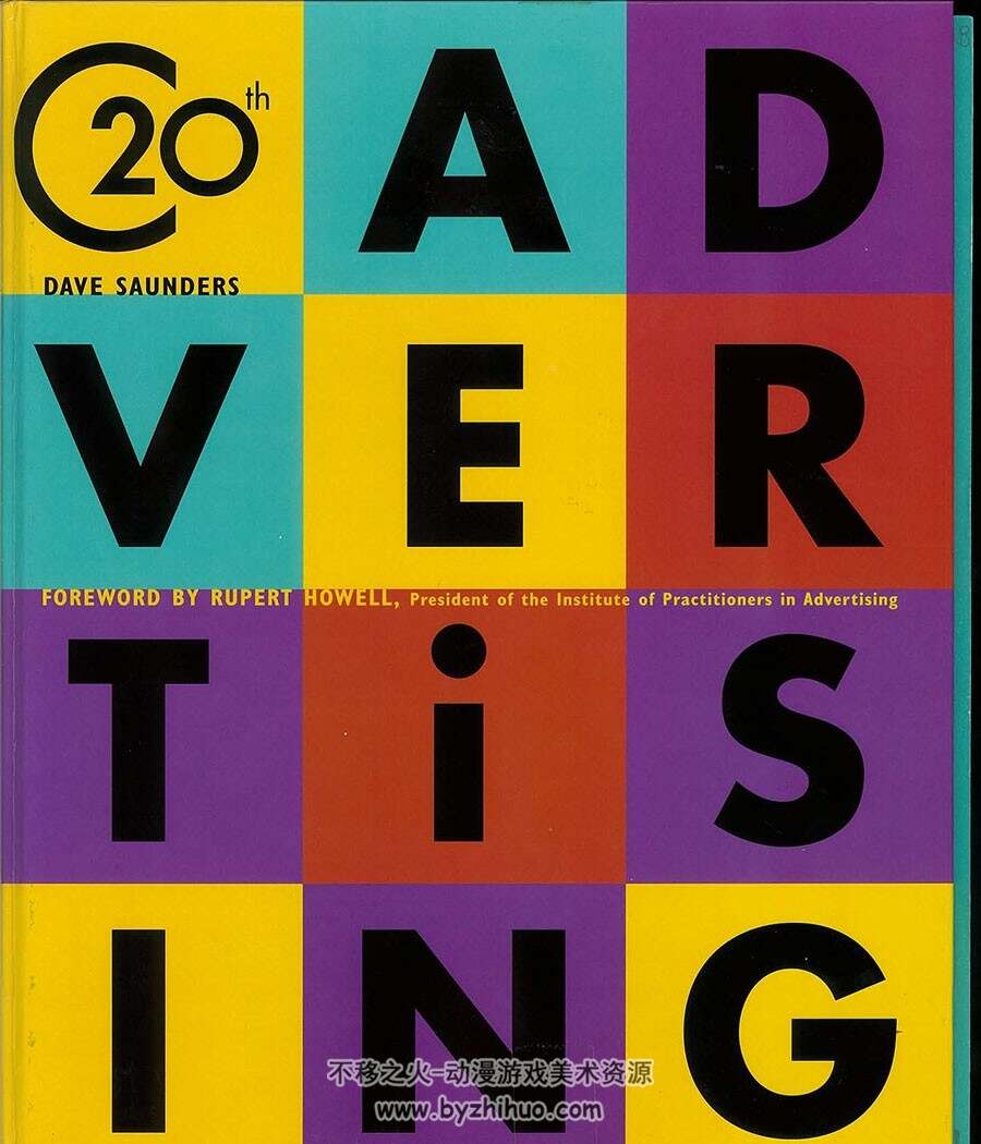 二十世纪广告 艺术设计书