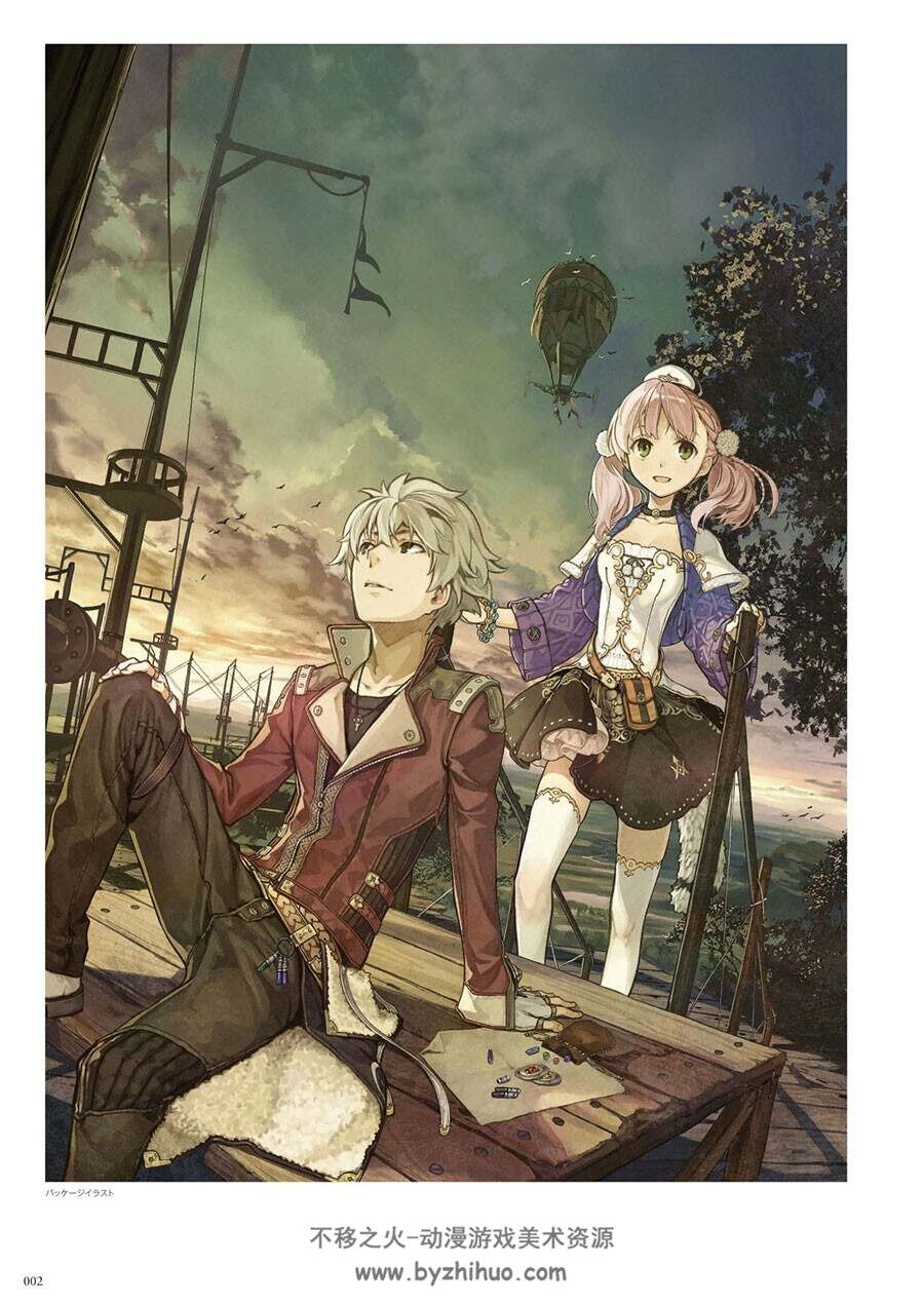 Atelier Escha & Logy 爱丝卡&罗吉的炼金工房官方视觉书