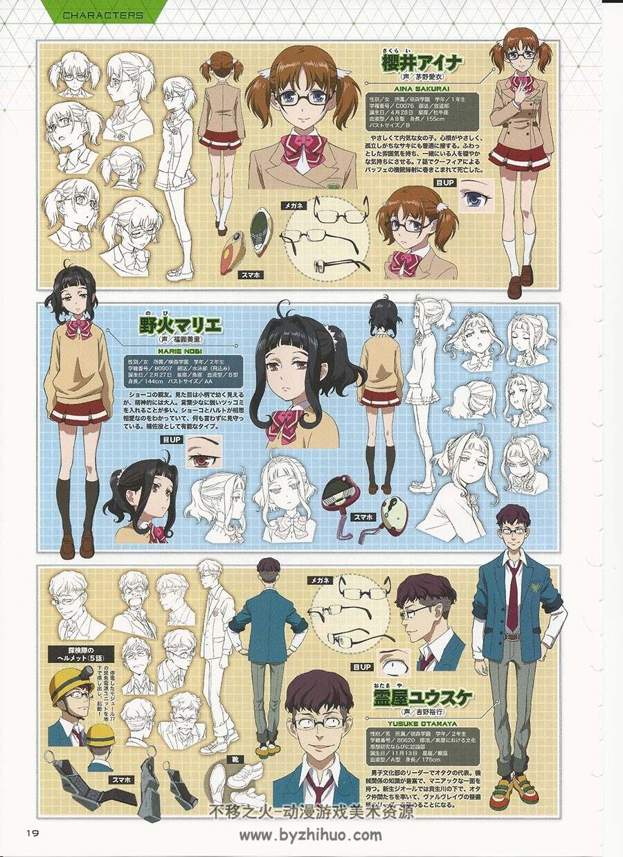日升动画 革命机Valverave 官方公式设定集