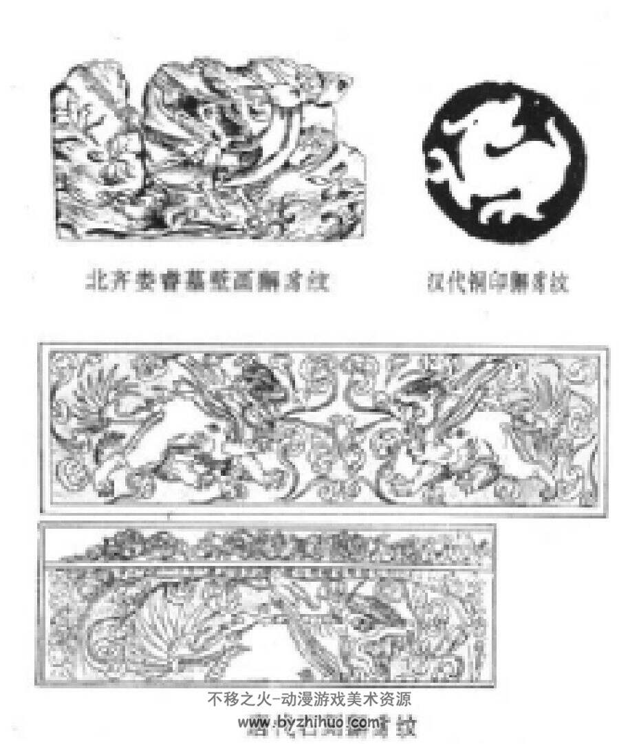 中国纹样辞典