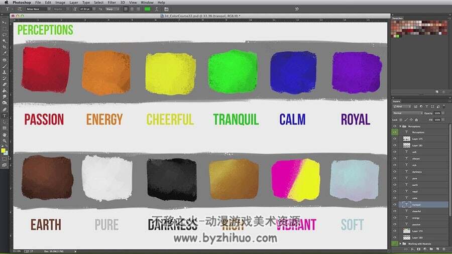 CG绘画基础光影材质色彩材质透视教学视频教程