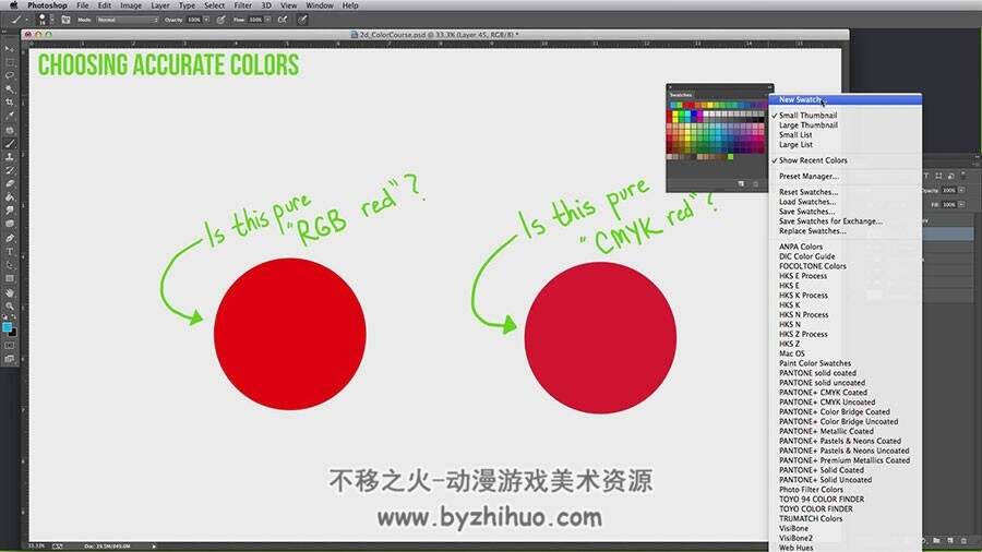 CG绘画基础光影材质色彩材质透视教学视频教程