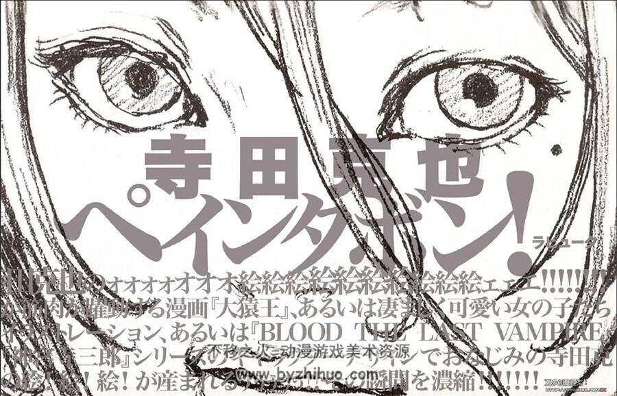 日本大佬 寺田克也 Painter CG绘画图教程