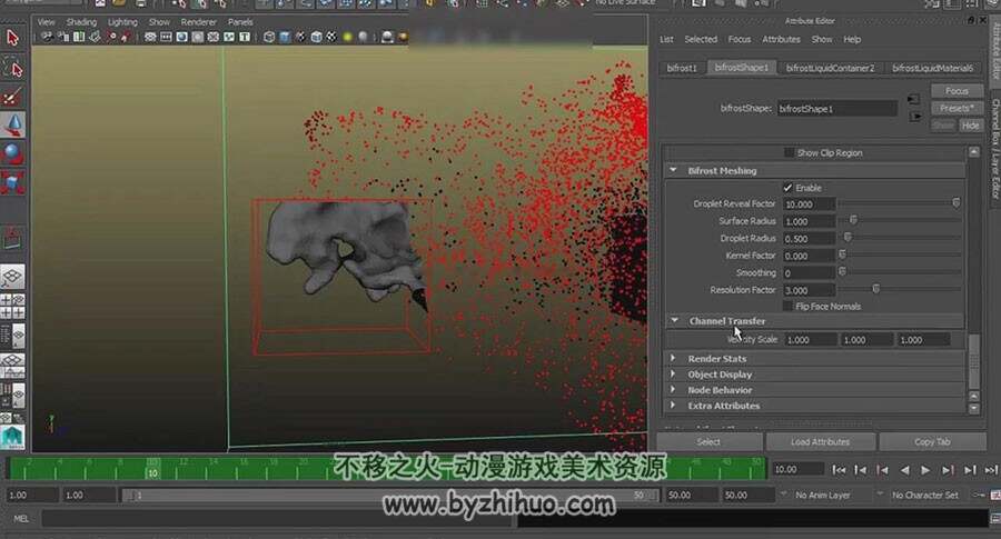 Maya BiFrost流体特效 流水效果视频教程 附工程文件