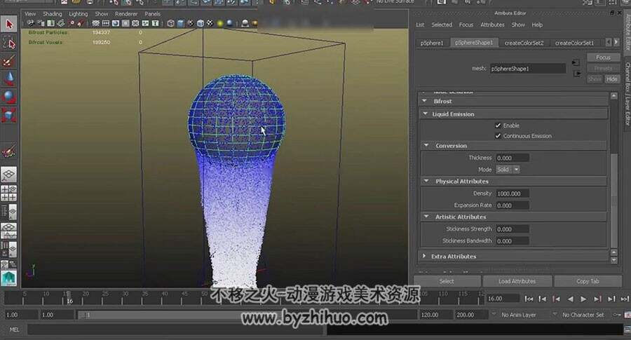 Maya BiFrost流体特效 流水效果视频教程 附工程文件