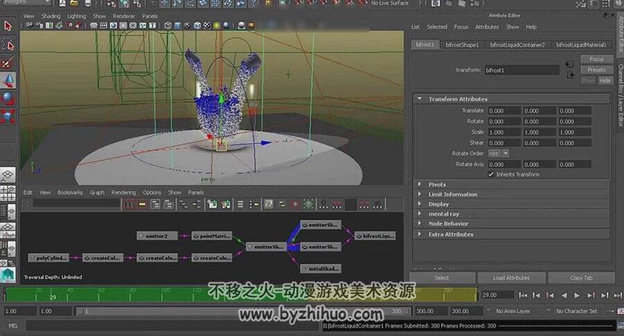 Maya BiFrost流体特效 流水效果视频教程 附工程文件
