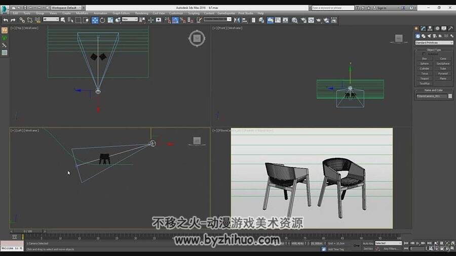 3dsmax FStorm渲染逼真椅子视频教程