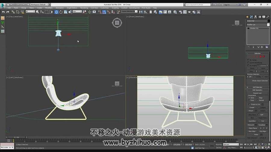 3dsmax FStorm渲染逼真椅子视频教程