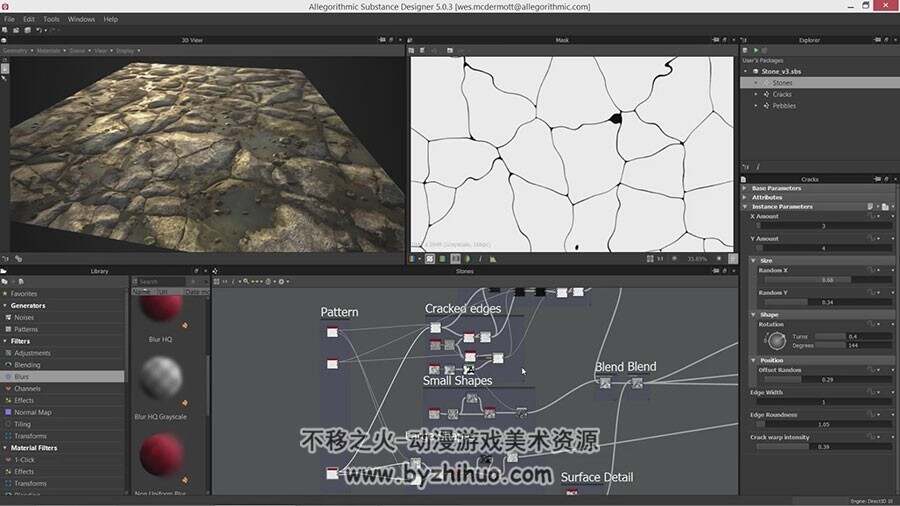 Substance Designer 逼真材质场景模型制作视频教程