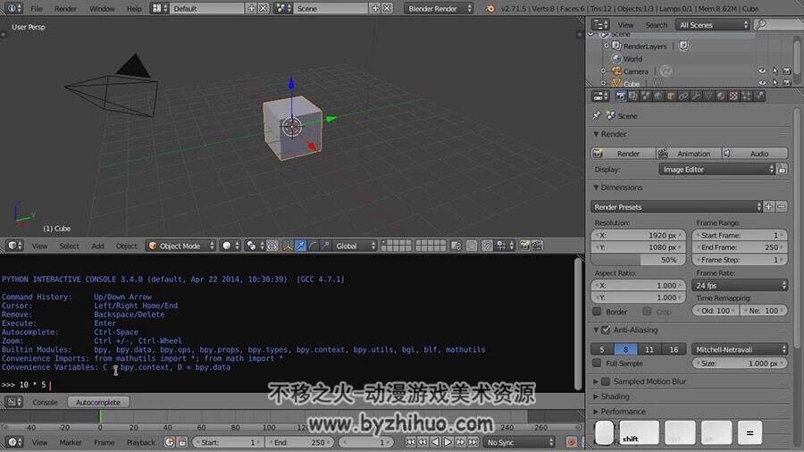 三维动画软件Blender 脚本编程技术训练视频教程