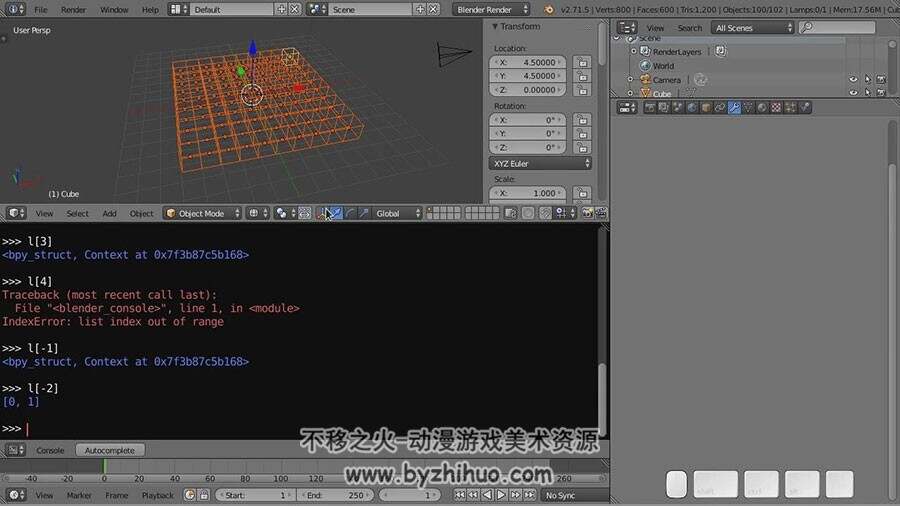 三维动画软件Blender 脚本编程技术训练视频教程
