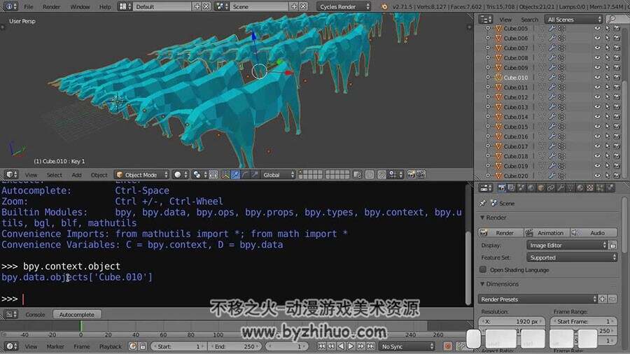 三维动画软件Blender 脚本编程技术训练视频教程